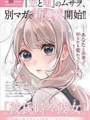 《太平年》角色柳无咎人物剧照